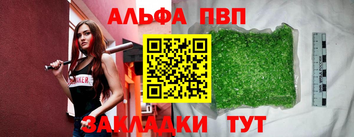 Альфа ПВП кристаллы  A-PVP СК  А ПВП  Альфа ПВП мука  Касимов  Вход с VPN 