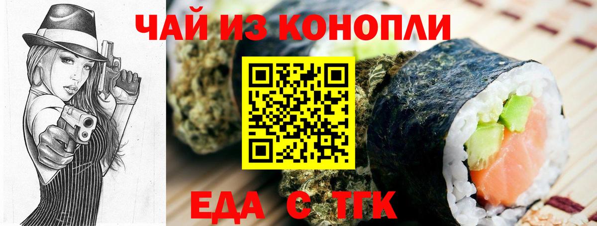 Касимов  Печенье с ТГК конопля  Вход с VPN 