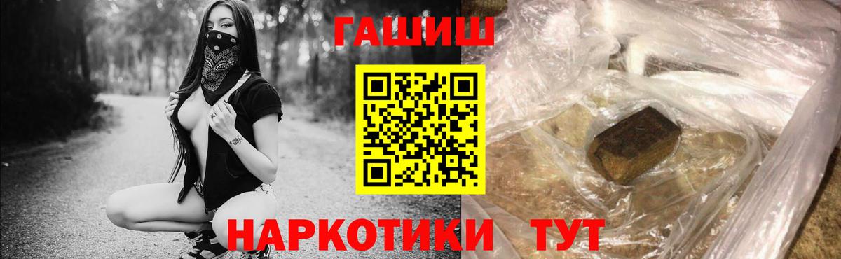 Гашиш hashish  Вход с VPN  ГАШИШ hashish  ГАШ  Касимов 