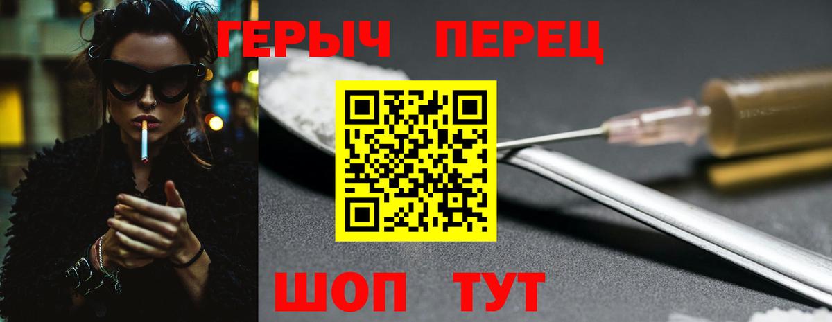ГЕРОИН  ГЕРОИН хмурый  Вход с VPN  Касимов 