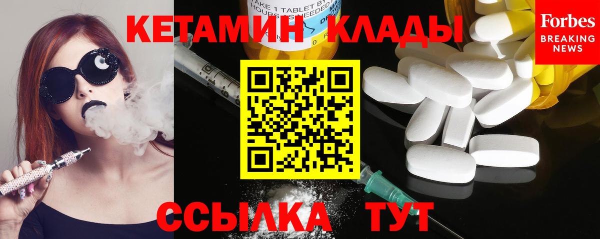Касимов  КЕТАМИН ketamine  КЕТАМИН VHQ  Вход с VPN 