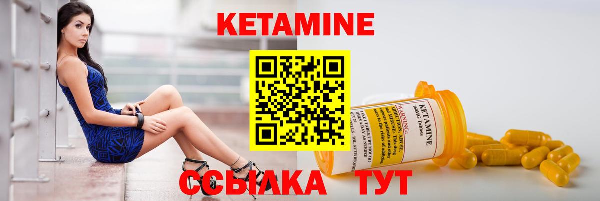 КЕТАМИН ketamine Касимов