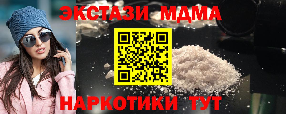 Касимов  МДМА crystal  MDMA кристаллы  МДМА  Вход с VPN 