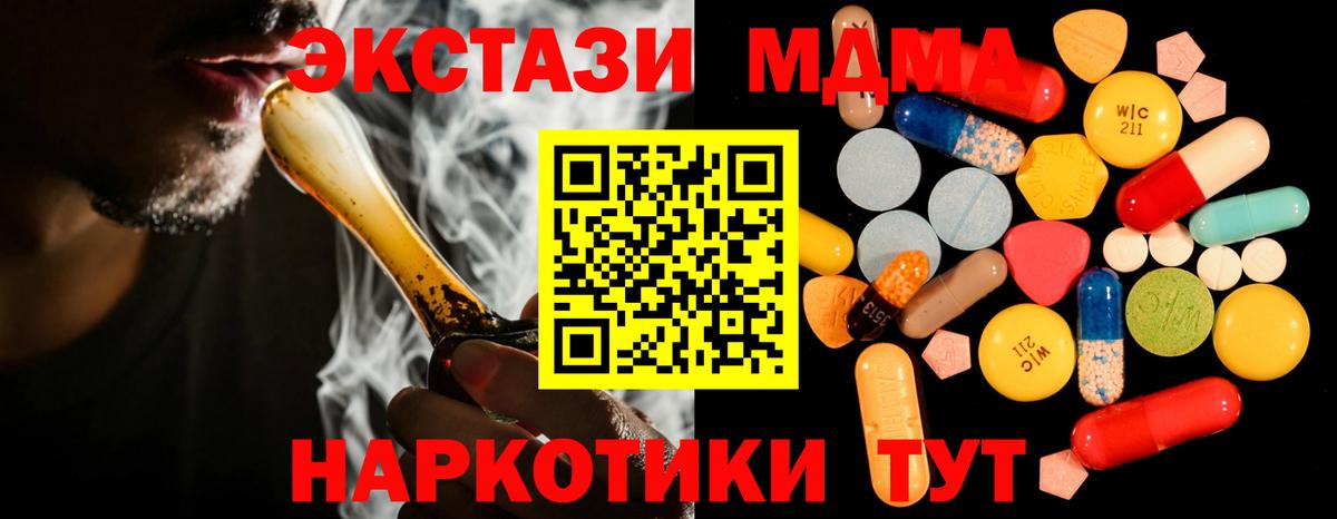 MDMA молли Касимов
