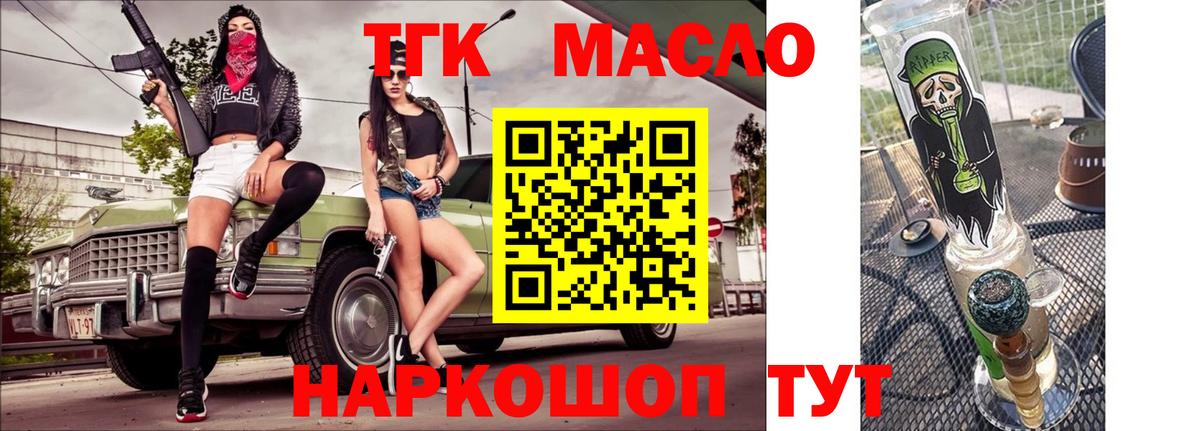 ТГК вейп Касимов