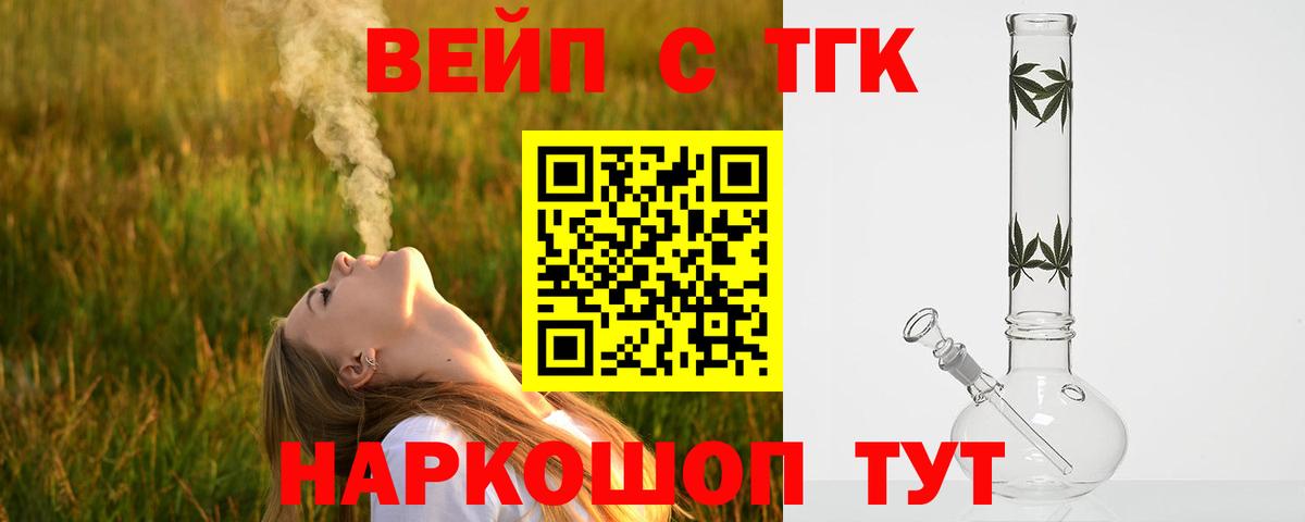 Дистиллят ТГК вейп с тгк  Дистиллят ТГК Wax  Касимов  Вход с VPN 